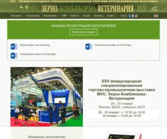 MVC-Expohleb.ru("Зерно) Screenshot