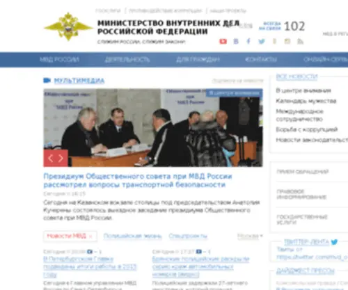MVD31.ru(Домен) Screenshot