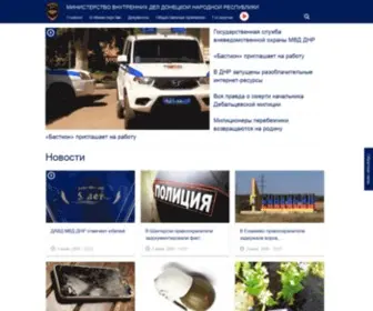 MVDDNR.ru(MVDDNR) Screenshot