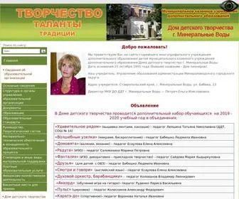 MVDDT.ru(Дома детского творчества г) Screenshot