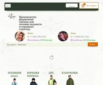 MVdforma.ru(МВД) Screenshot