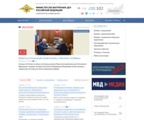 MVDRF.ru(MVDRF) Screenshot