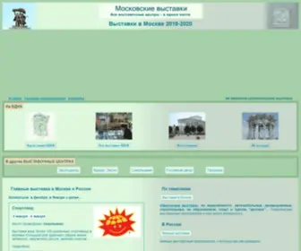 Mvexpo.ru(Московские) Screenshot