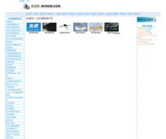 Mvgod.com(中国影讯网) Screenshot