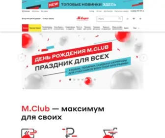 Mvideo-Bonus.ru(Club) Screenshot