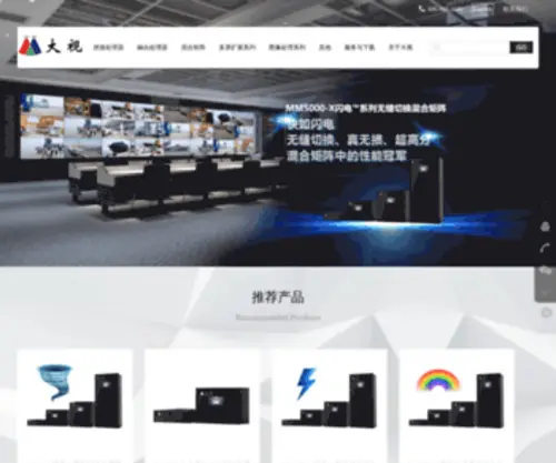 Mviewtech.com(上海大视电子科技有限公司) Screenshot
