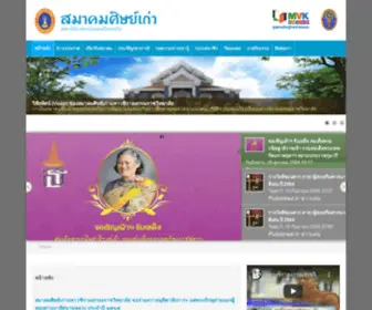 MVK-Alumni.com(หน้าหลัก) Screenshot