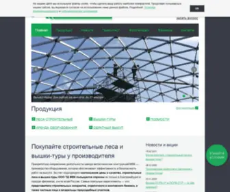 MVK-EK.com(Завод МВК) Screenshot