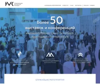 MVK.ru(Международная выставочная компания) Screenshot