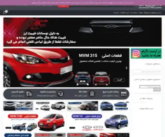 MVM5071.ir(قطعات یدکی مدیران خودرو) Screenshot