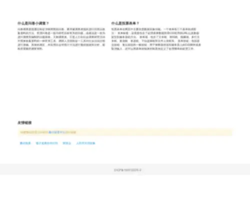 Mvote.cn(Mvote) Screenshot