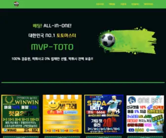 MVP-Vip.net(토토사이트) Screenshot