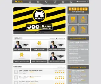 MVPDJ.com(MVPDJ音乐网) Screenshot
