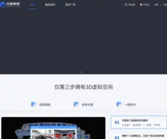 MVpmeta.com(虚拟展厅制作工具) Screenshot