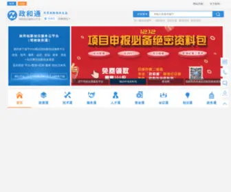 MVpsoft.cn(政和通) Screenshot