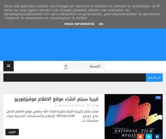 MVS4U.com(الخبر) Screenshot