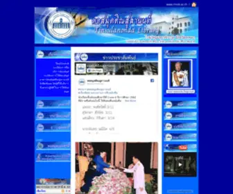 MVSklib.com(หอสมุดติณสูลานนท์) Screenshot