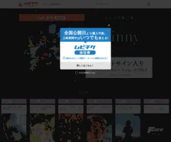 MVTK.jp(オトクなデジタル映画鑑賞券) Screenshot
