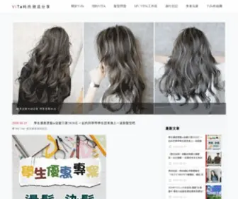 Mvvita.com(ViTa時尚潮流分享) Screenshot