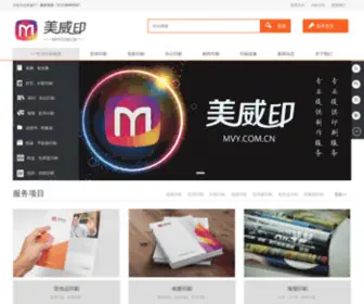 MVY.com.cn(北京印刷公司) Screenshot