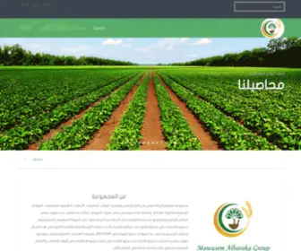 MW-Albaraka.net(شركة) Screenshot