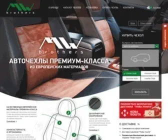 MW-Brothers.com.ua(авточехлы) Screenshot