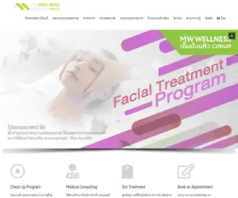 MW-Wellness.com(ดีท็อก) Screenshot