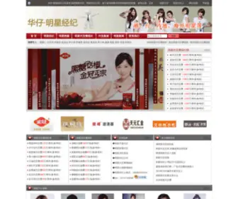 MW12.com(华仔明星经纪公司) Screenshot