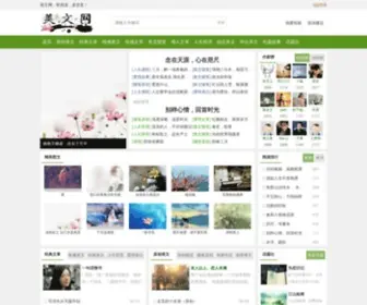 MW8.com(美文网) Screenshot