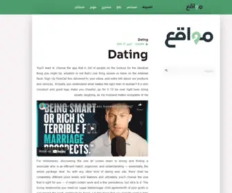 Mwaqie.com(المدونة) Screenshot