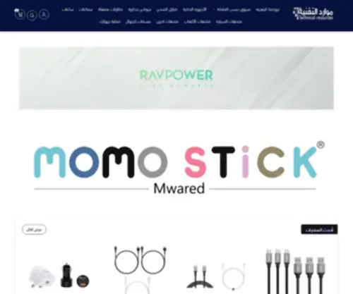 Mwared.co(موارد) Screenshot