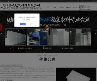 MWBZCL.com(咨询热线13270155119}江苏无锡铭威包装材料有限公司) Screenshot