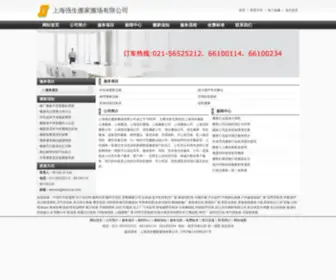 MWCcve.com(上海强生搬家搬场有限公司) Screenshot