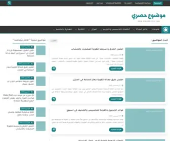 Mwdo3-7SRY.com(موضوع) Screenshot