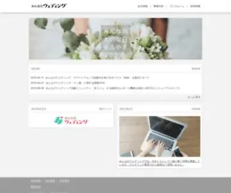 Mwed.co.jp(株式会社エニマリ) Screenshot