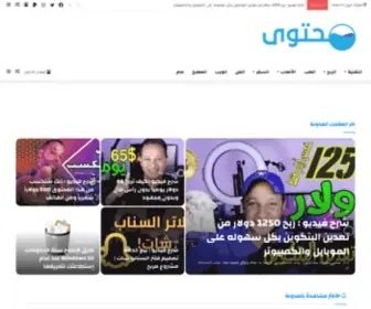 MWHtwa.com(مدونة محتوى) Screenshot