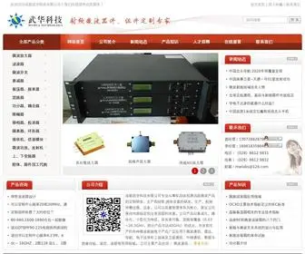 Mwlabs.com.cn(成都武华科技有限公司) Screenshot