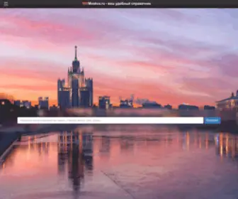 Mwmoskva.ru(Москва) Screenshot