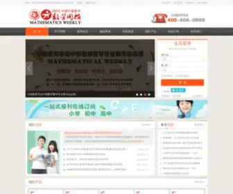 MWP.com.cn(数学周报) Screenshot