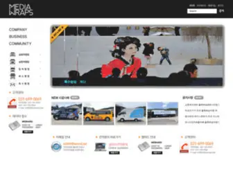 Mwraps.co.kr(차량랩핑전문) Screenshot