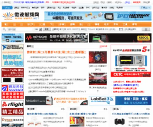 MWRFchina.com(微波) Screenshot