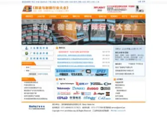 MWRFchina.org(微波杂志) Screenshot