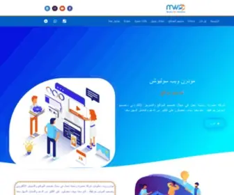 MWS.com.eg(مودرن ويب سليوشن) Screenshot