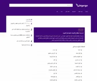 MWSW3TI.site(موقع) Screenshot