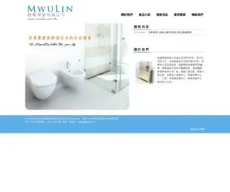 Mwulin.com.tw(睦霖興業 mwulin) Screenshot