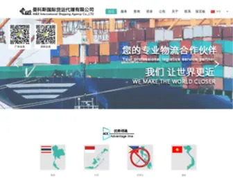 MX-56.com(泰国海运) Screenshot