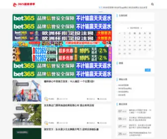 MX2005.com(365体育赛事) Screenshot