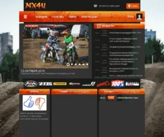 MX4U.ru(мотокросс) Screenshot