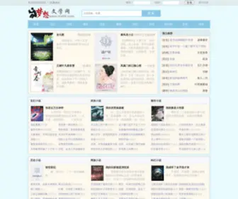 MX99.com(梦想文学网) Screenshot