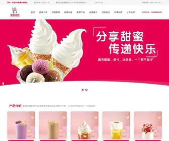 MXBC-Tea.com(蜜雪冰城) Screenshot